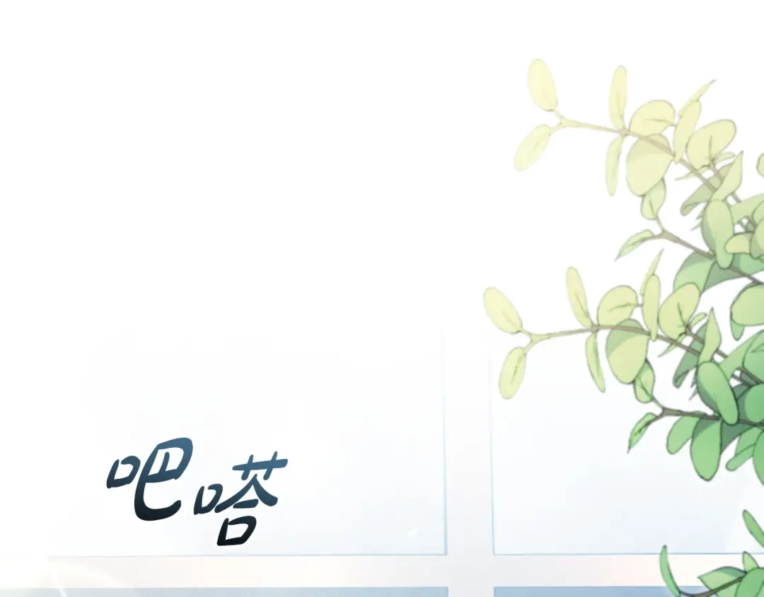 只有我不知道恶女是男人 第9话 是朋友啦 第209页