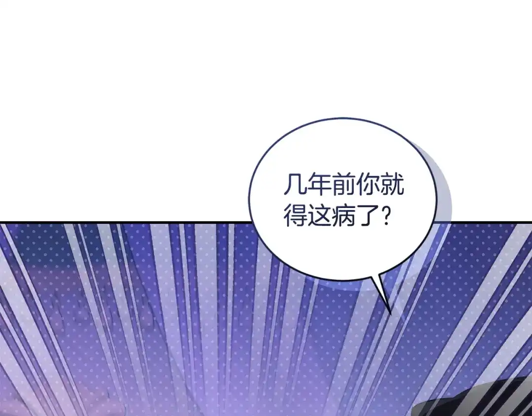 只有我不知道恶女是男人 第9话 是朋友啦 第21页