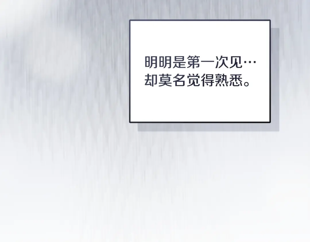 只有我不知道恶女是男人 第9话 是朋友啦 第221页