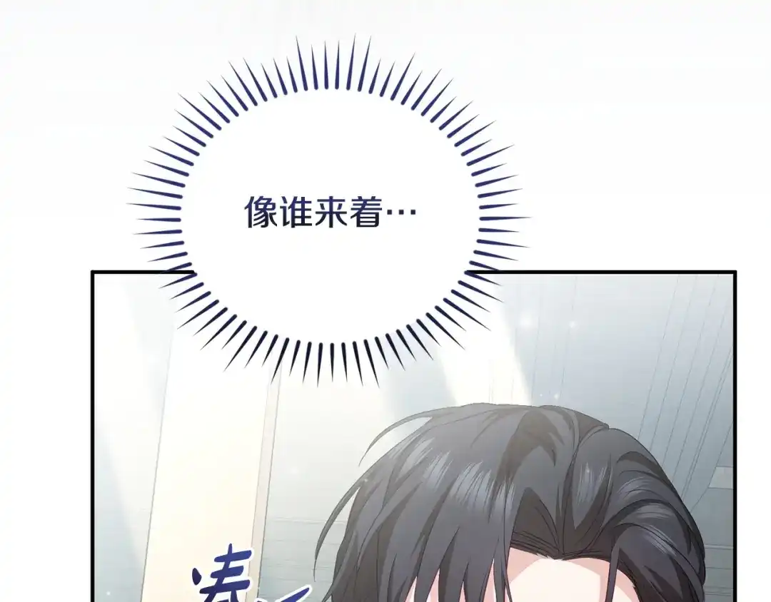 只有我不知道恶女是男人 第9话 是朋友啦 第222页