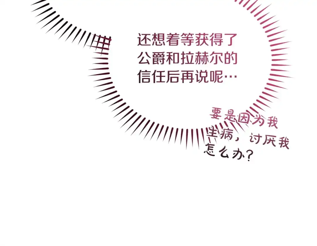 只有我不知道恶女是男人 第9话 是朋友啦 第24页