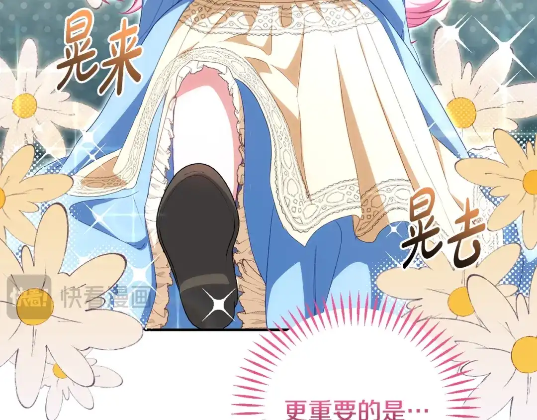 只有我不知道恶女是男人 第9话 是朋友啦 第244页