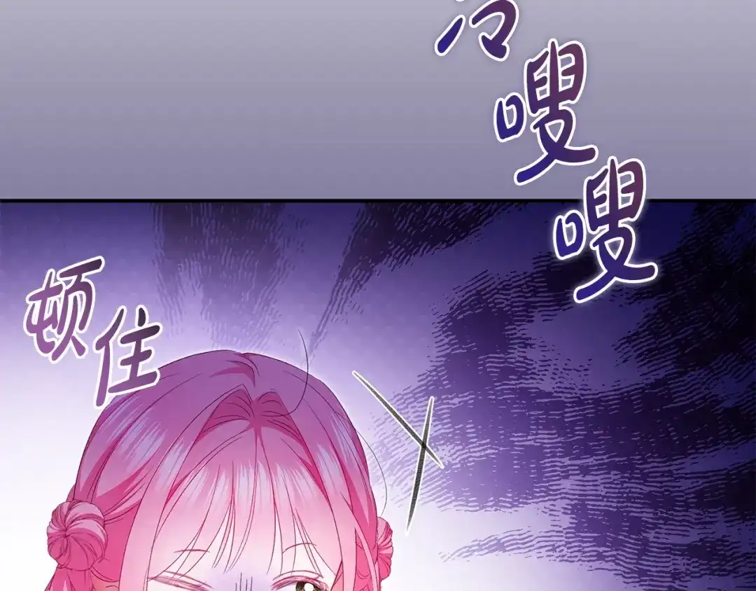 只有我不知道恶女是男人 第9话 是朋友啦 第253页