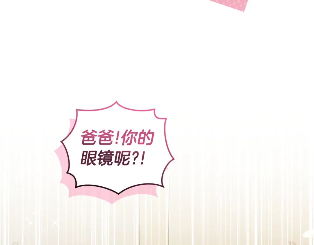 只有我不知道恶女是男人 第9话 是朋友啦 第258页