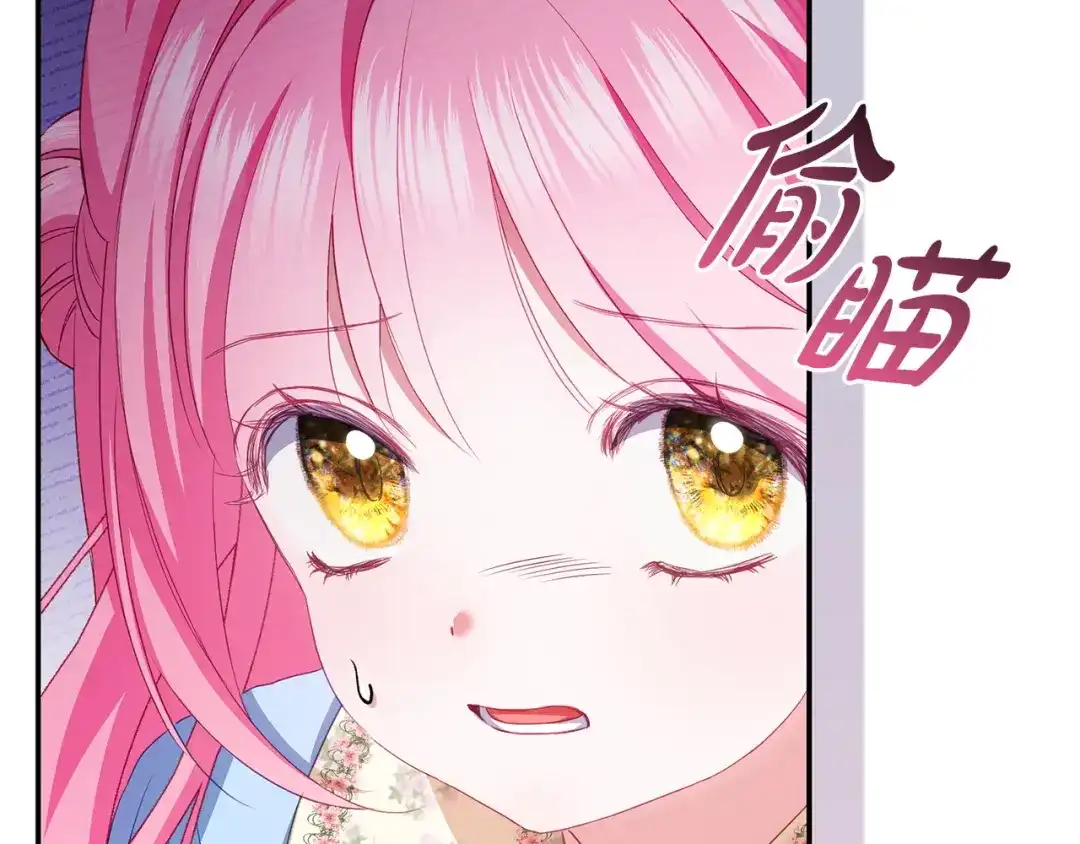 只有我不知道恶女是男人 第9话 是朋友啦 第26页
