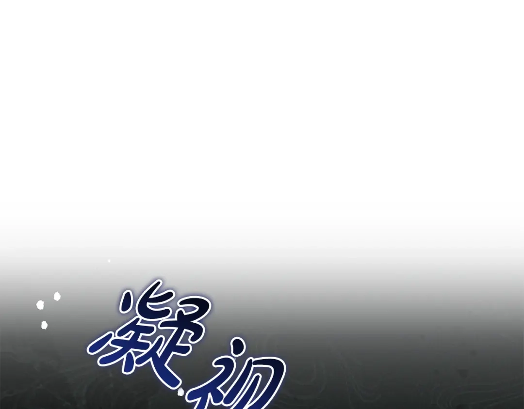 只有我不知道恶女是男人 第9话 是朋友啦 第28页