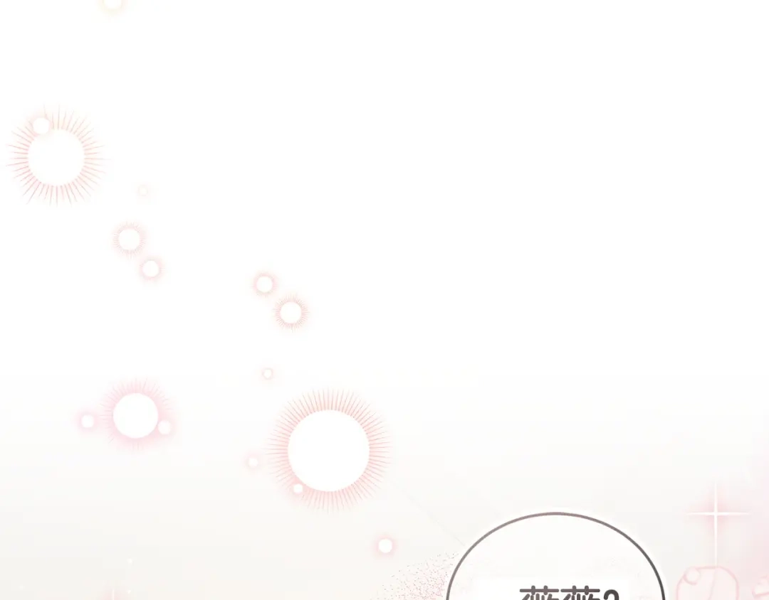 只有我不知道恶女是男人 第9话 是朋友啦 第280页