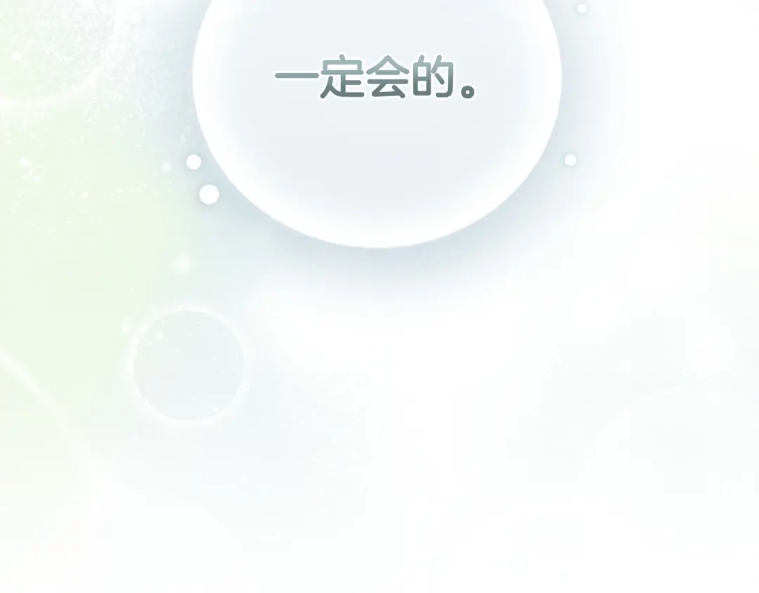 只有我不知道恶女是男人 第9话 是朋友啦 第292页