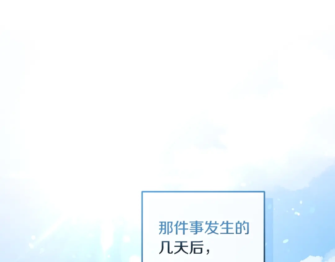 只有我不知道恶女是男人 第9话 是朋友啦 第307页
