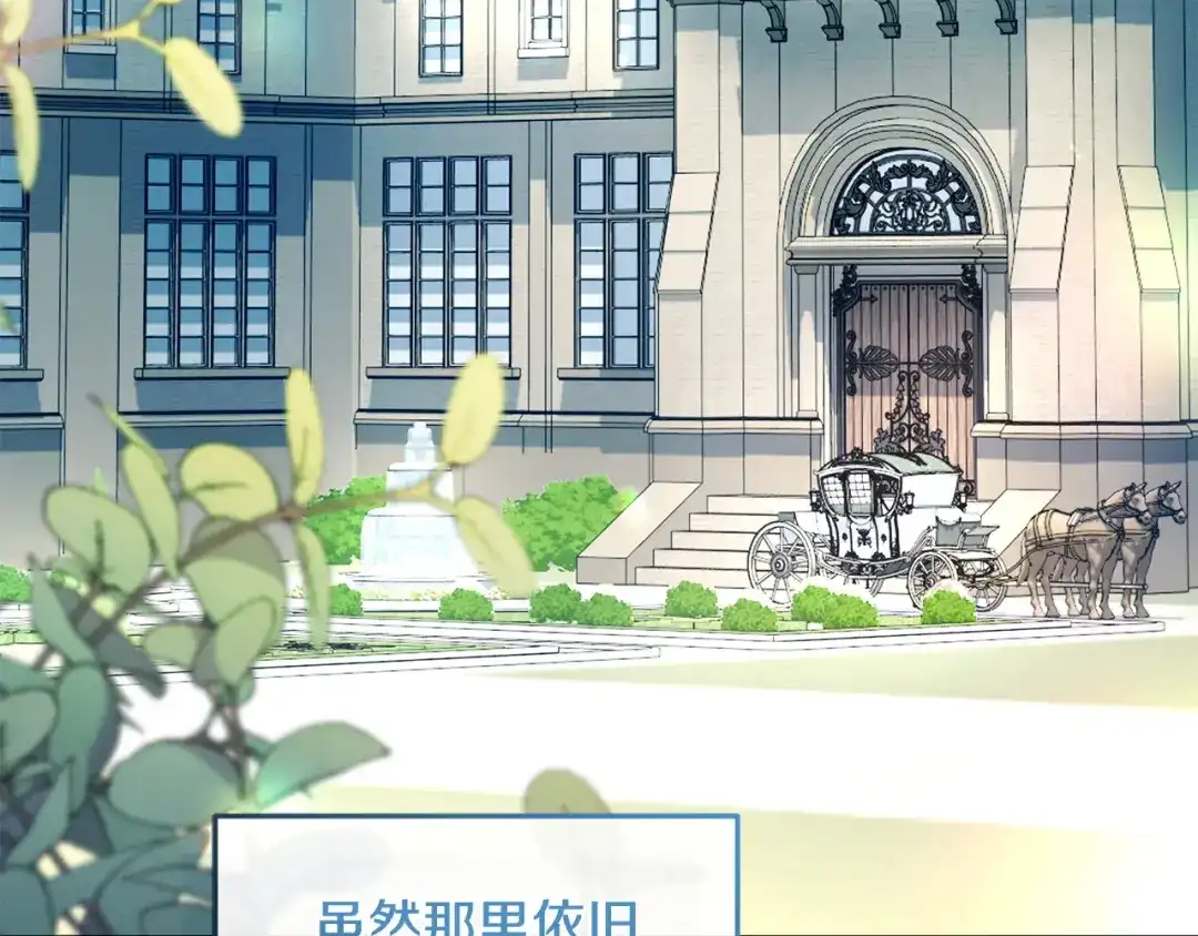 只有我不知道恶女是男人 第9话 是朋友啦 第310页