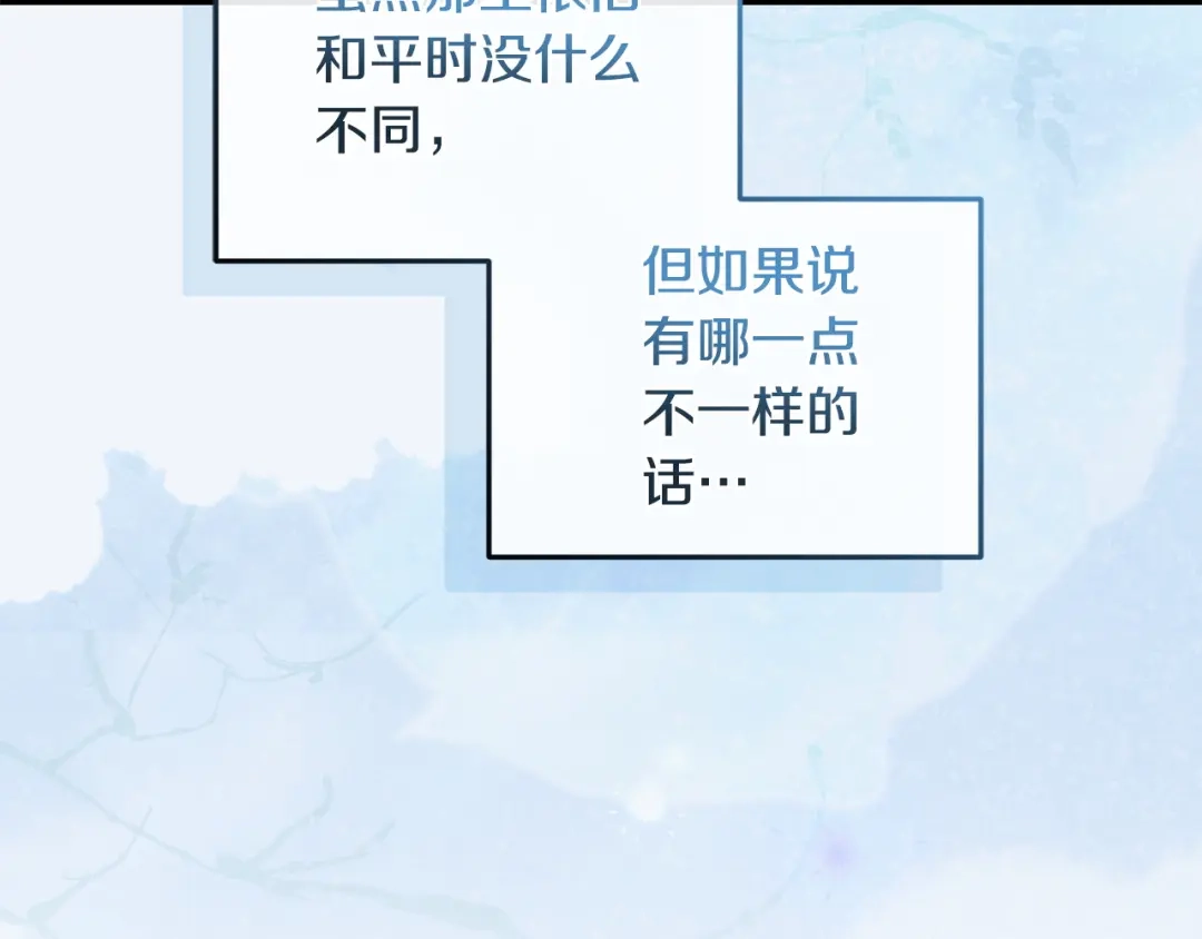 只有我不知道恶女是男人 第9话 是朋友啦 第311页