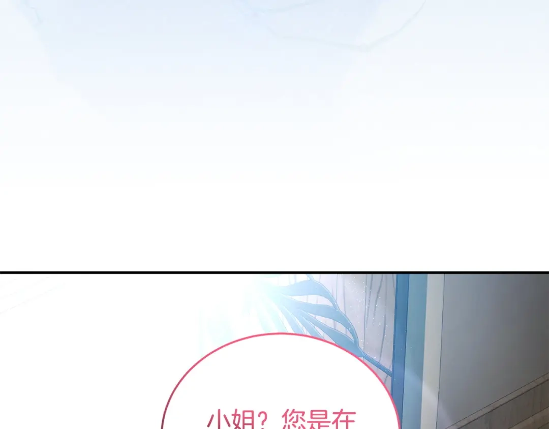只有我不知道恶女是男人 第9话 是朋友啦 第312页