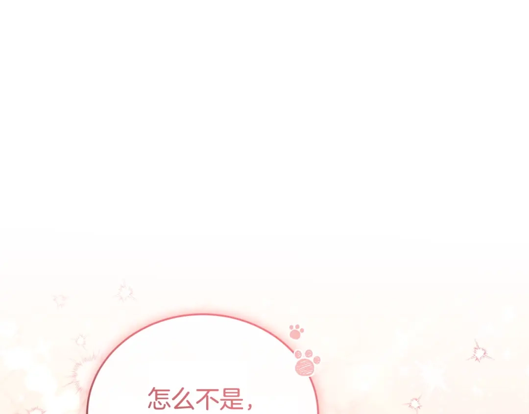 只有我不知道恶女是男人 第9话 是朋友啦 第316页