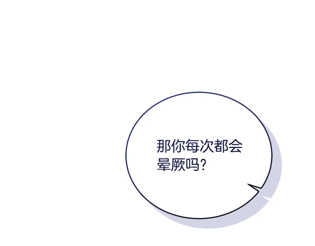 只有我不知道恶女是男人 第9话 是朋友啦 第32页
