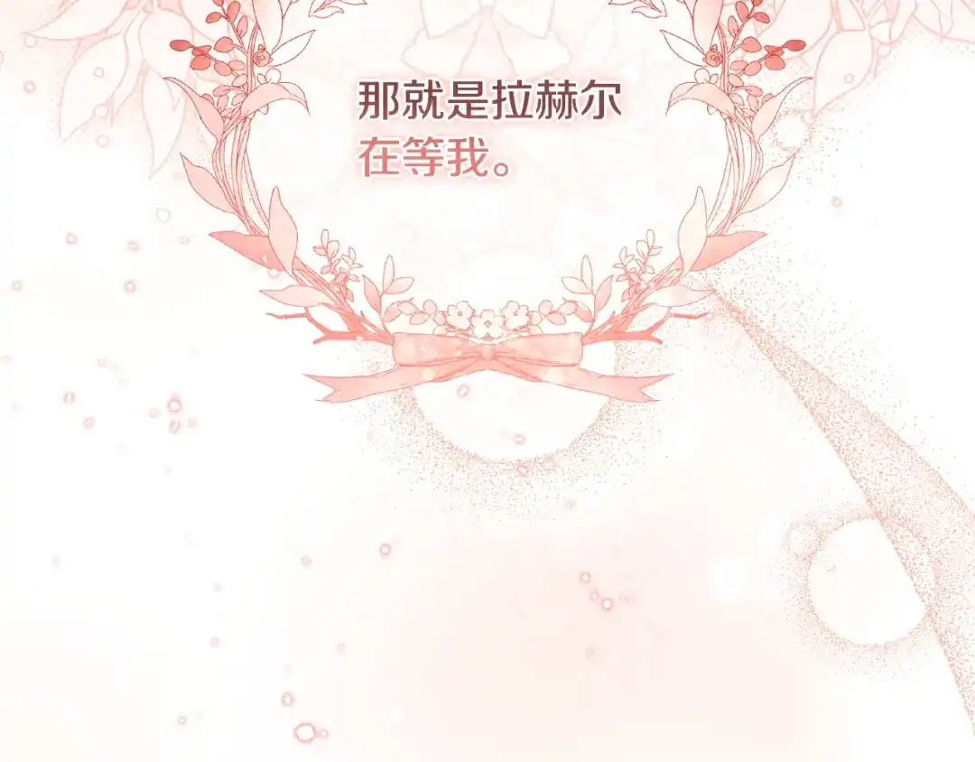 只有我不知道恶女是男人 第9话 是朋友啦 第320页