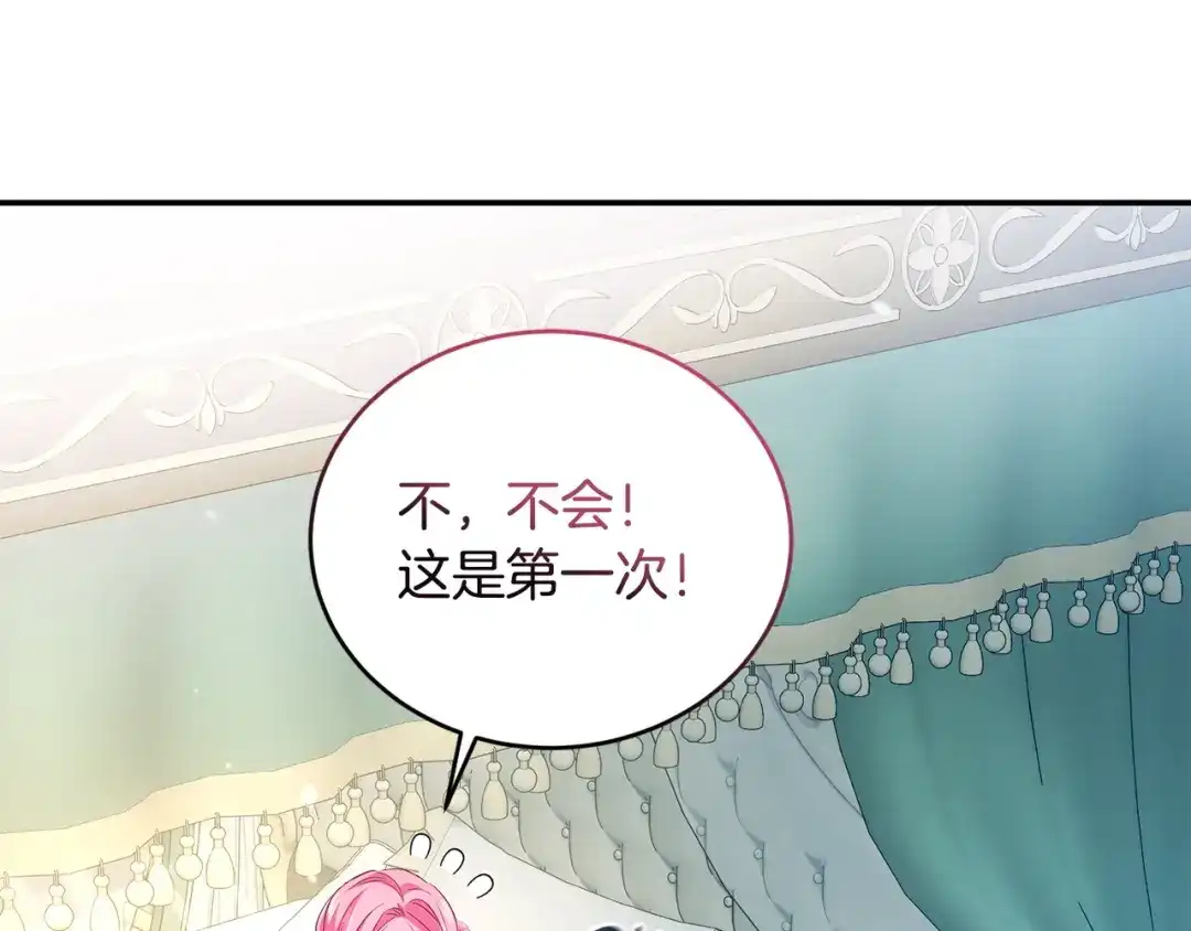 只有我不知道恶女是男人 第9话 是朋友啦 第33页
