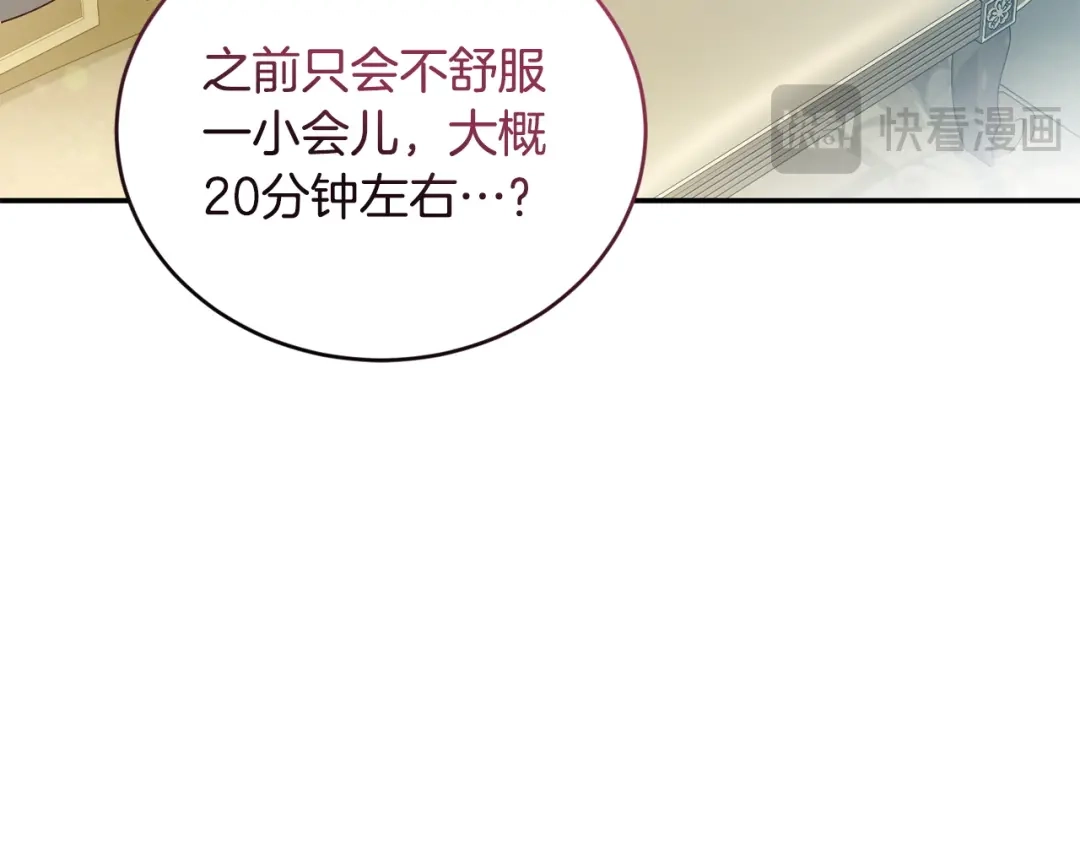 只有我不知道恶女是男人 第9话 是朋友啦 第35页