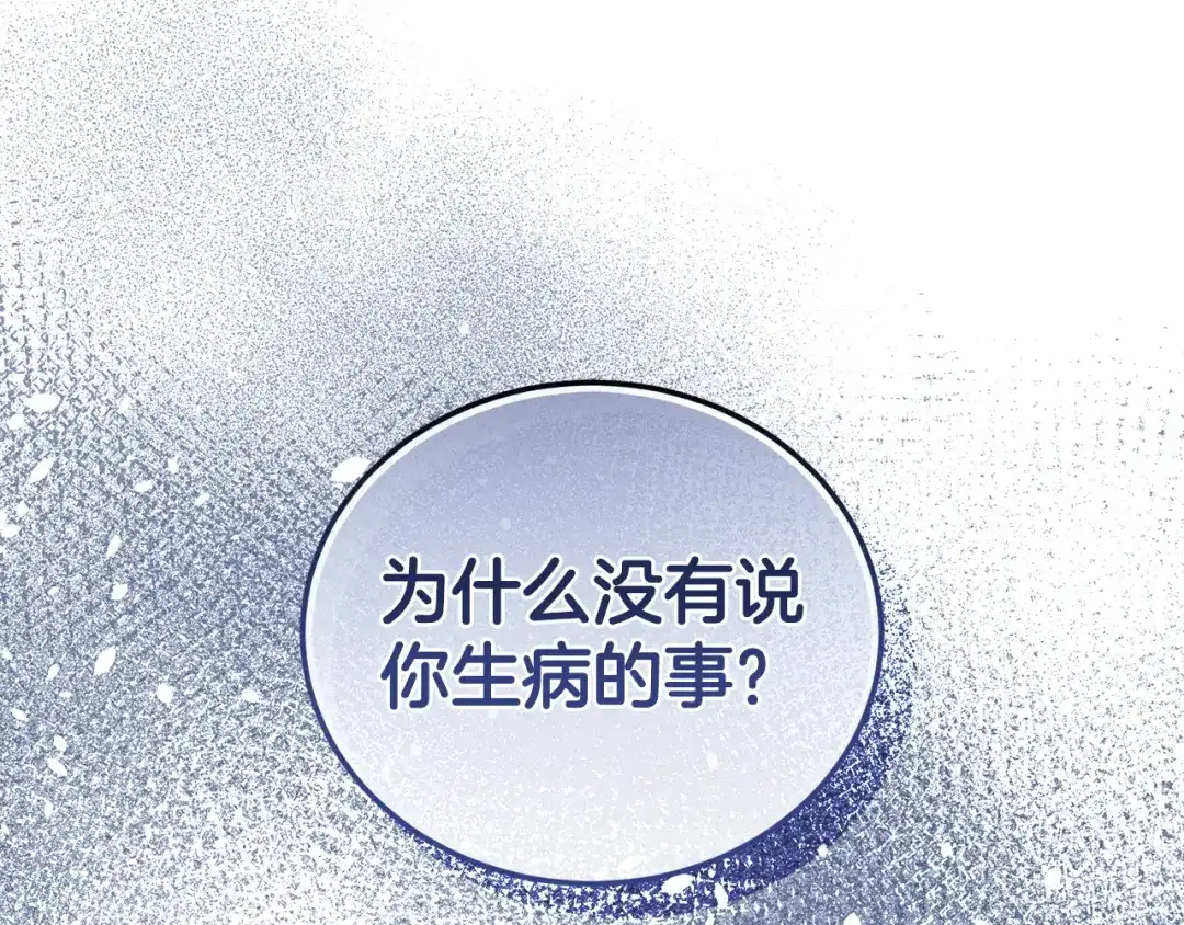 只有我不知道恶女是男人 第9话 是朋友啦 第43页