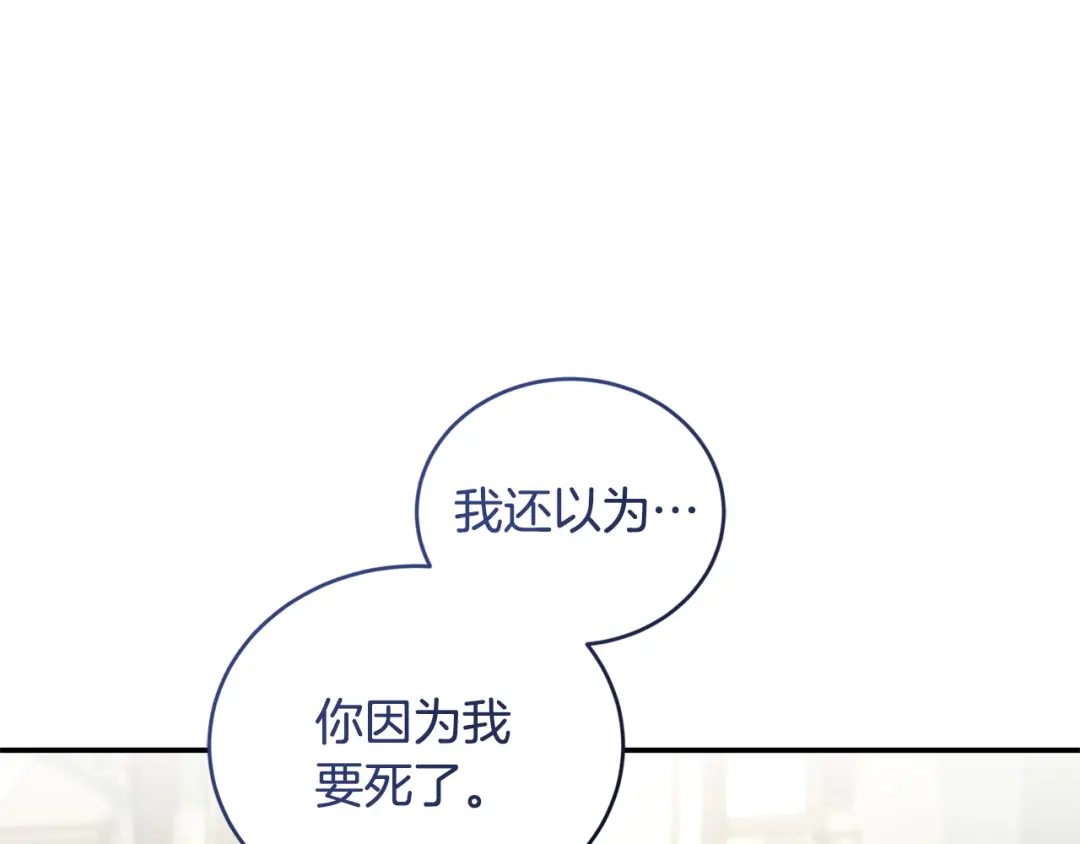 只有我不知道恶女是男人 第9话 是朋友啦 第47页
