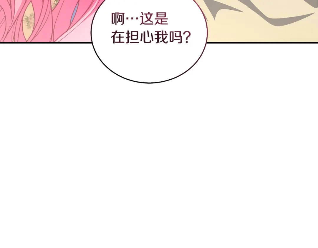 只有我不知道恶女是男人 第9话 是朋友啦 第50页