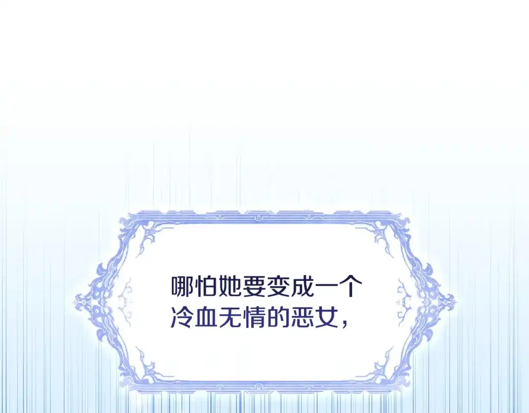 只有我不知道恶女是男人 第9话 是朋友啦 第52页