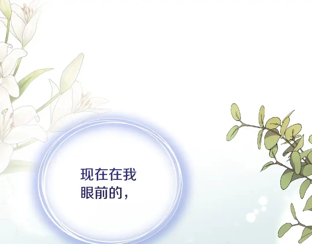 只有我不知道恶女是男人 第9话 是朋友啦 第57页