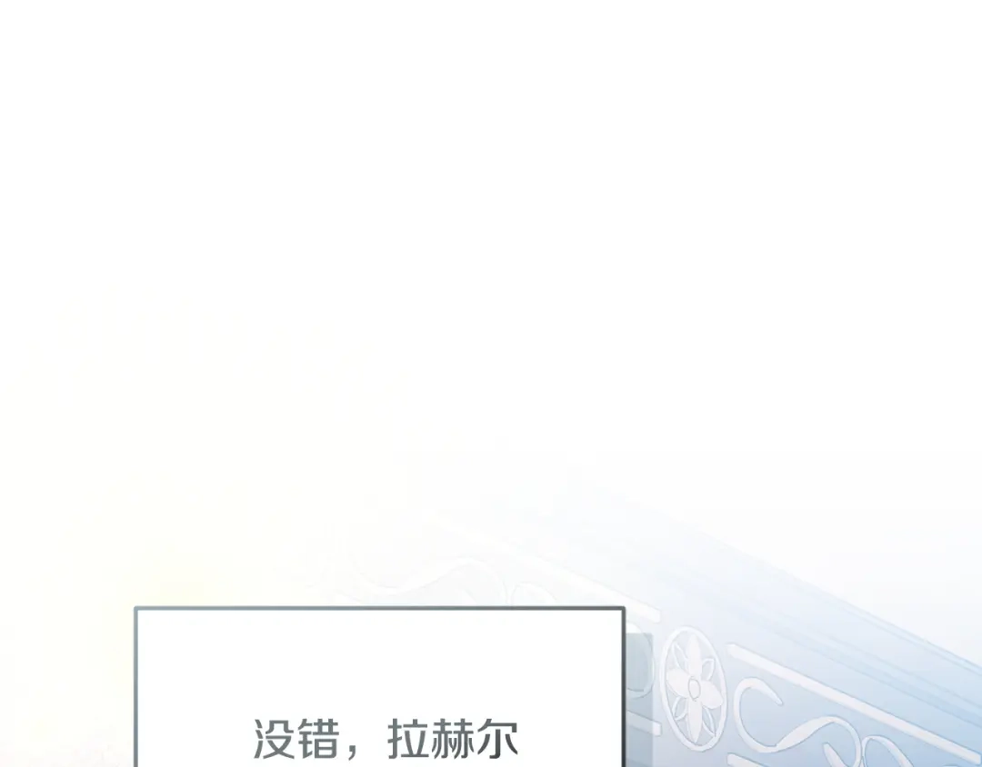 只有我不知道恶女是男人 第9话 是朋友啦 第61页