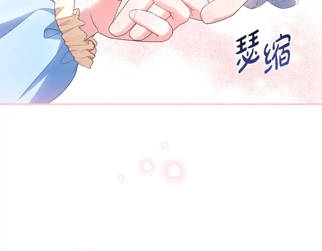 只有我不知道恶女是男人 第9话 是朋友啦 第72页