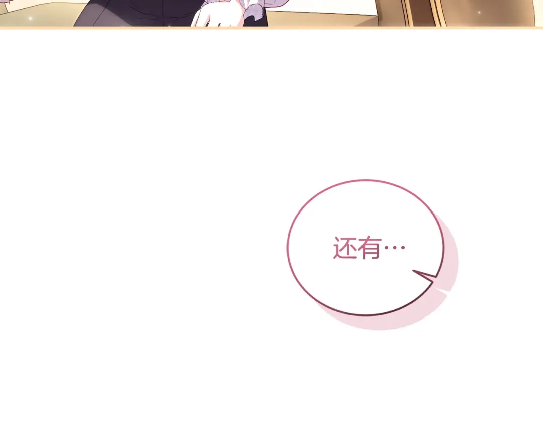 只有我不知道恶女是男人 第9话 是朋友啦 第92页
