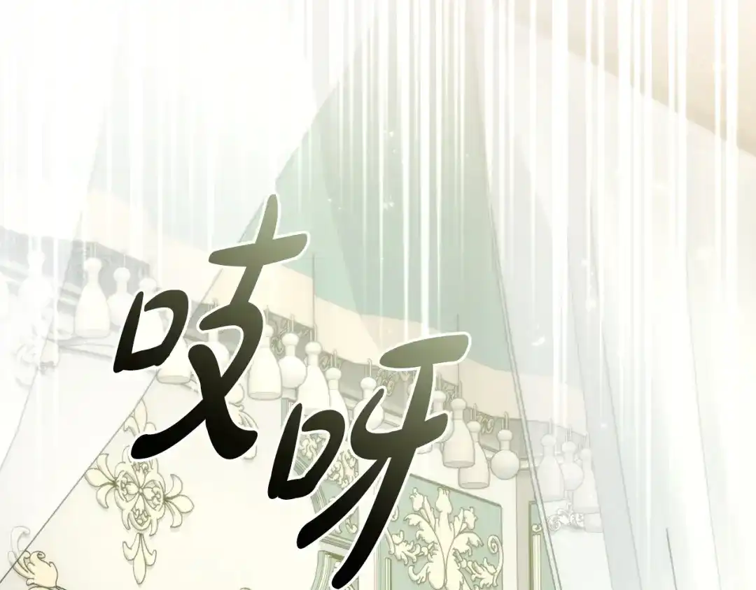 只有我不知道恶女是男人 第9话 是朋友啦 第99页
