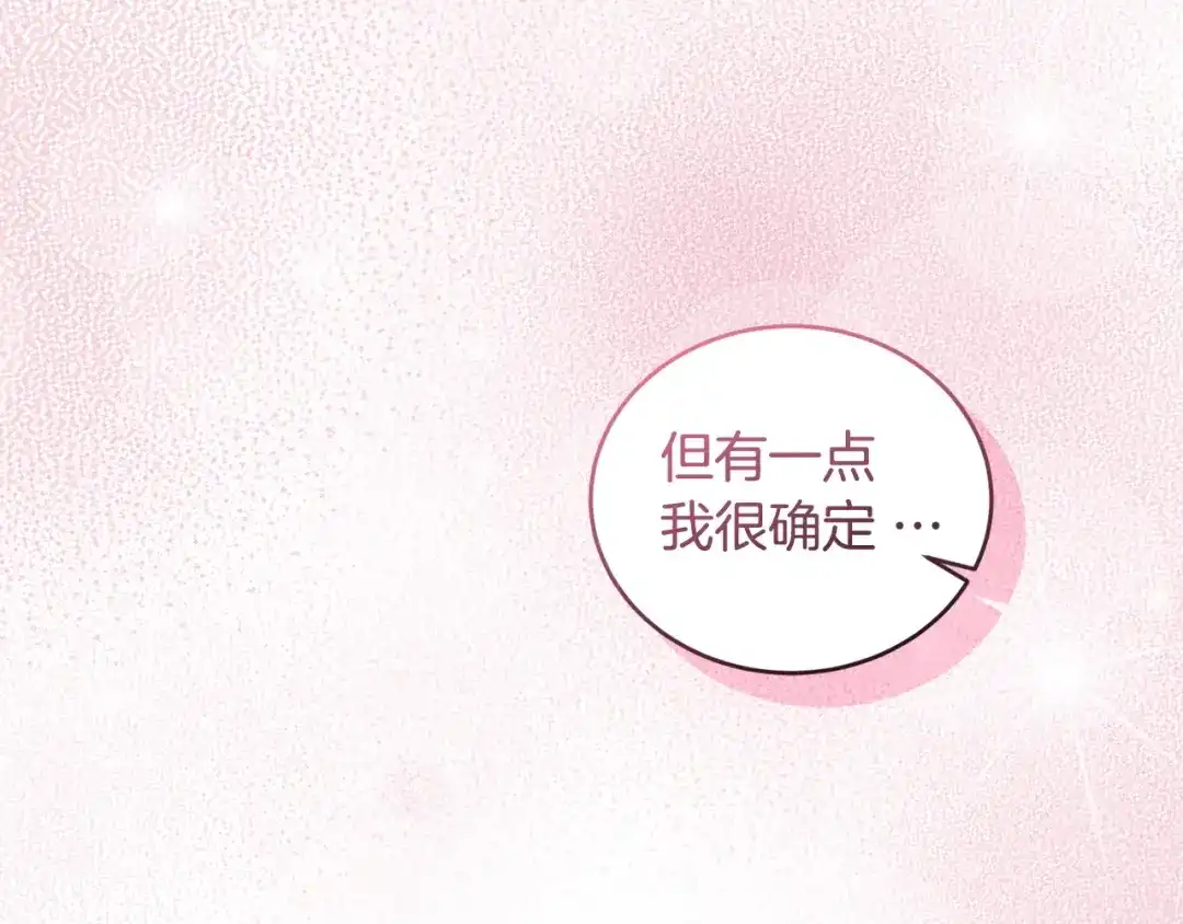 只有我不知道恶女是男人 第10话 脸红了 第129页