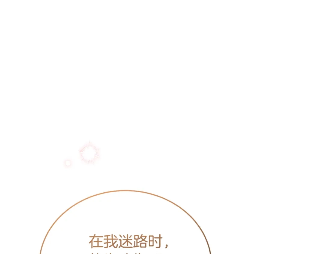 只有我不知道恶女是男人 第10话 脸红了 第149页