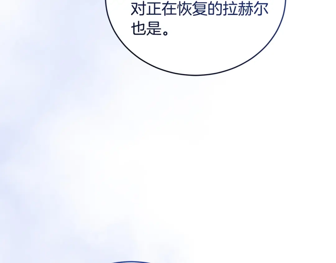 只有我不知道恶女是男人 第10话 脸红了 第167页