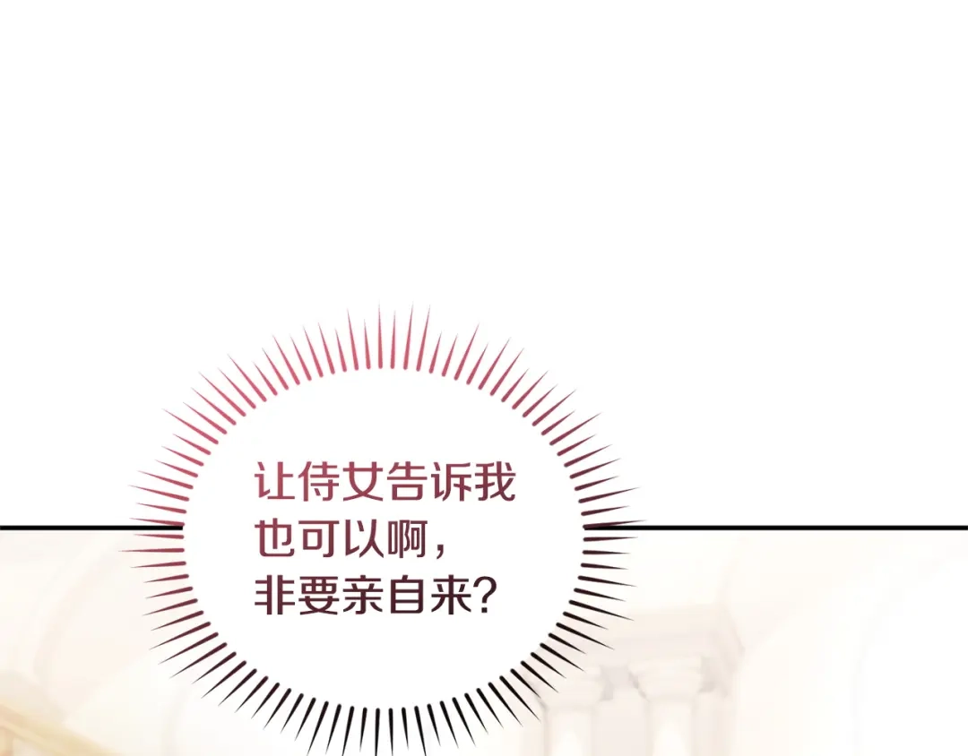 只有我不知道恶女是男人 第10话 脸红了 第18页