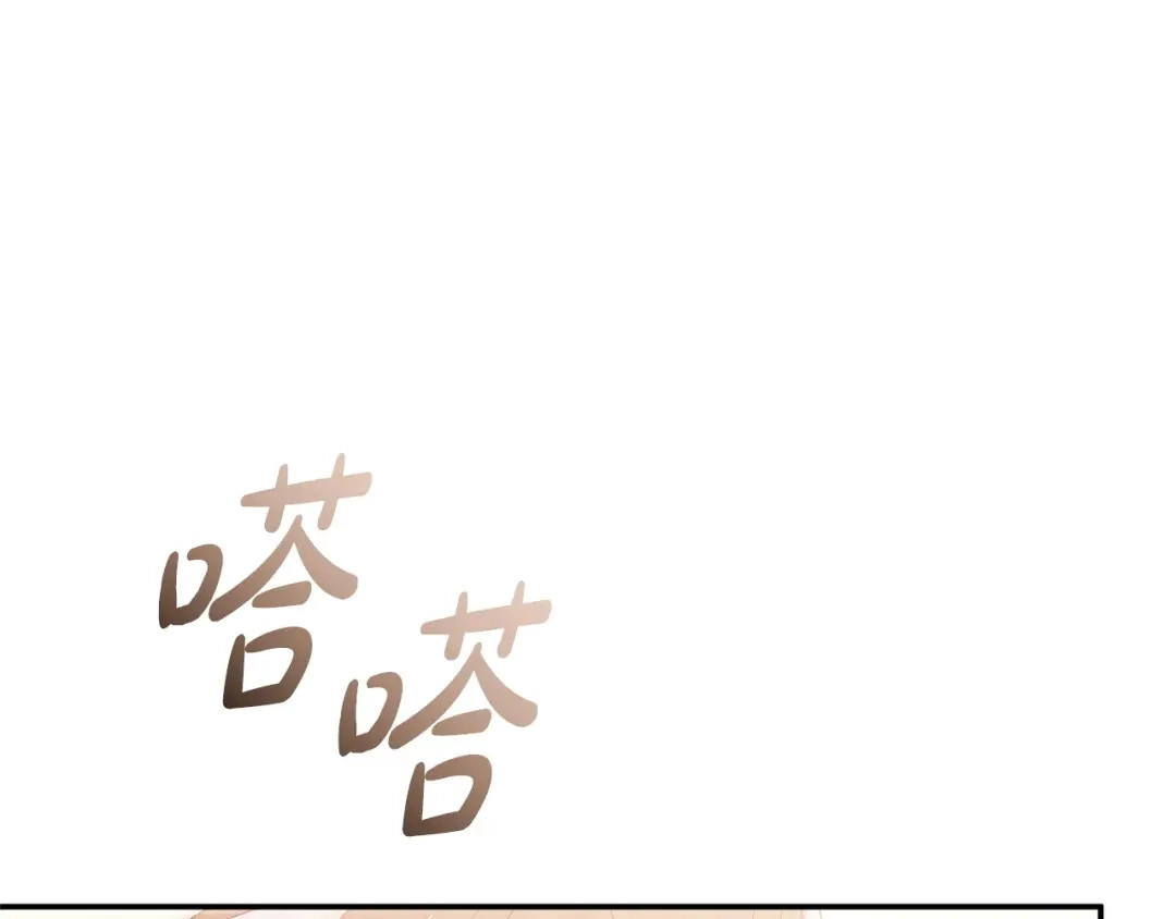 只有我不知道恶女是男人 第10话 脸红了 第195页