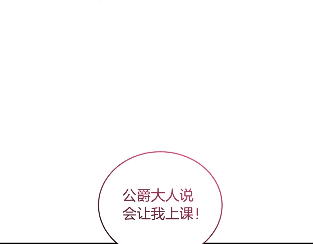 只有我不知道恶女是男人 第10话 脸红了 第202页