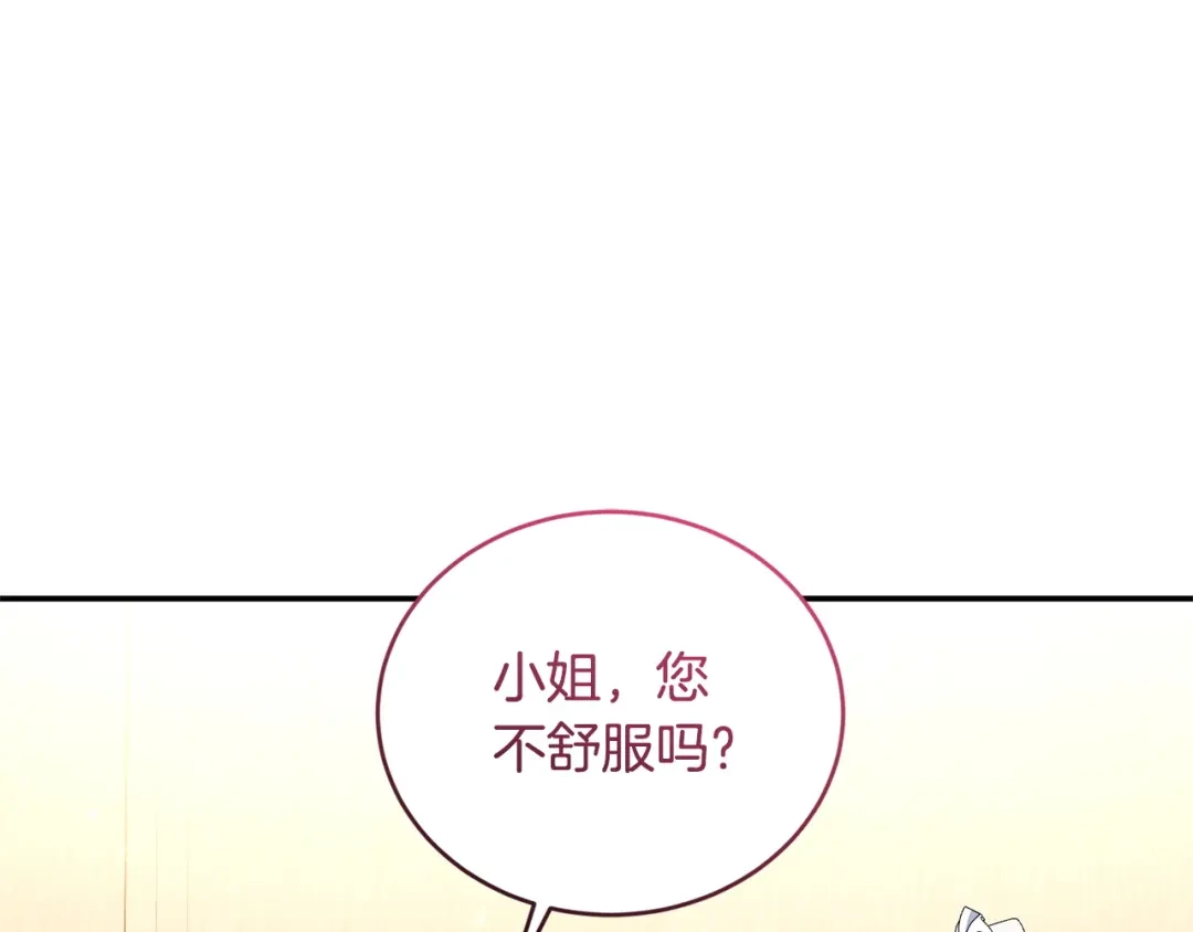 只有我不知道恶女是男人 第10话 脸红了 第210页