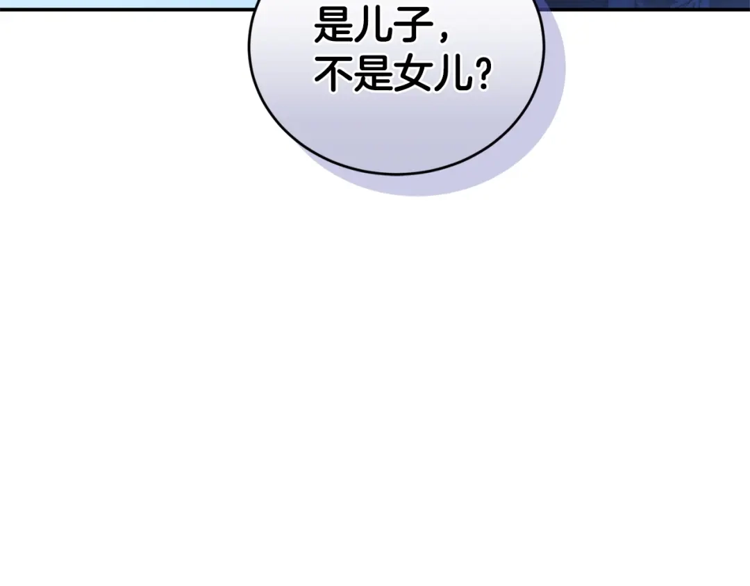 只有我不知道恶女是男人 第10话 脸红了 第260页