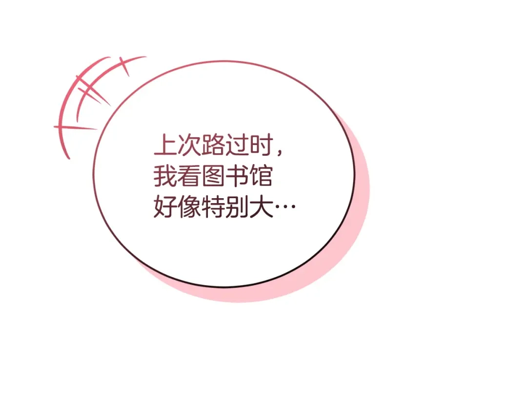只有我不知道恶女是男人 第10话 脸红了 第29页