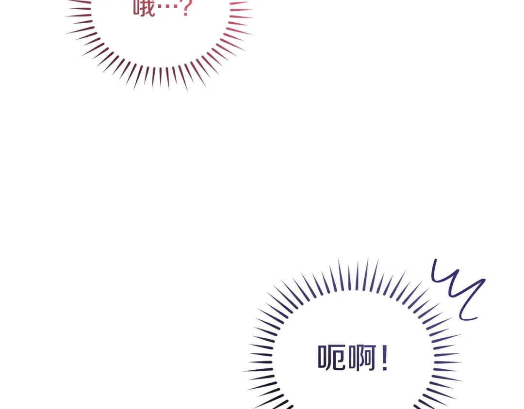 只有我不知道恶女是男人 第10话 脸红了 第38页