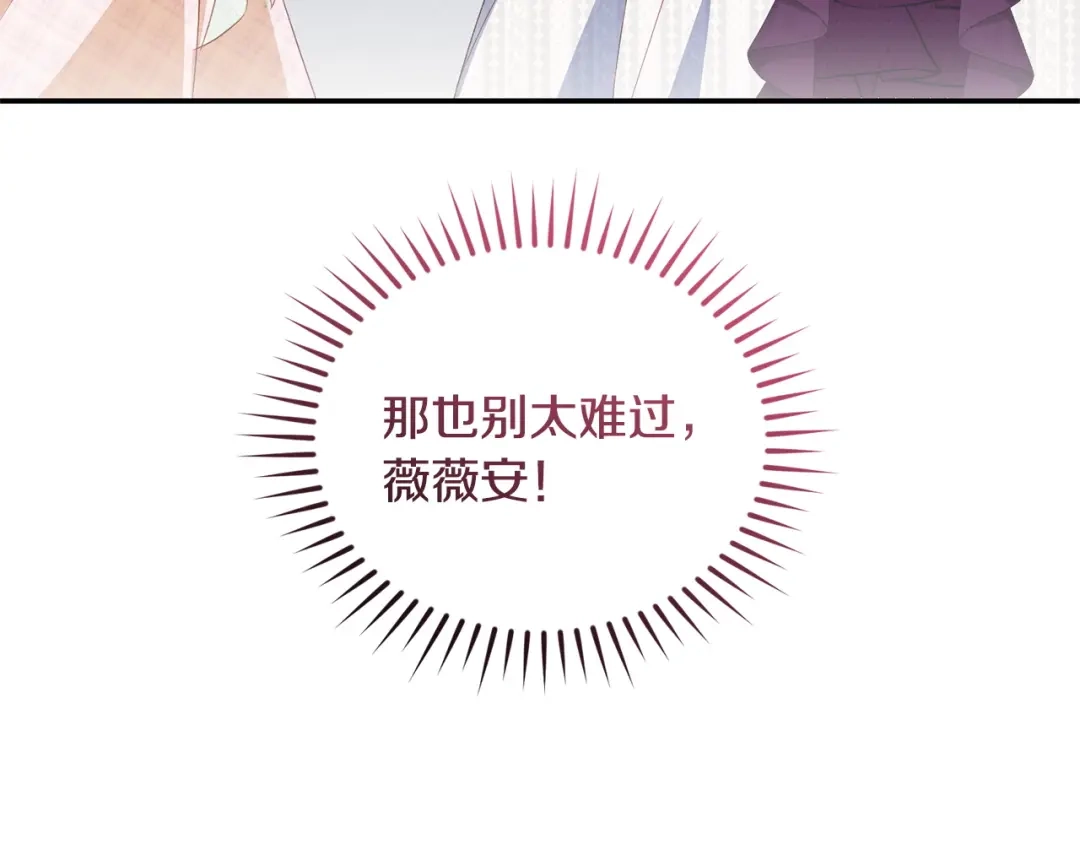 只有我不知道恶女是男人 第10话 脸红了 第50页