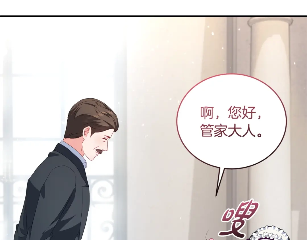只有我不知道恶女是男人 第10话 脸红了 第56页