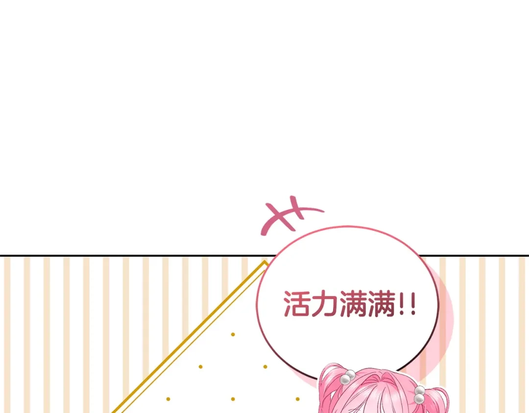 只有我不知道恶女是男人 第10话 脸红了 第58页