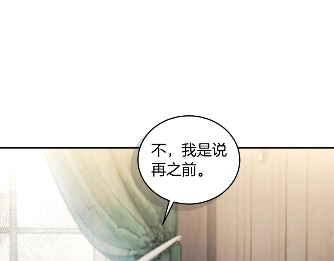 只有我不知道恶女是男人 第10话 脸红了 第86页