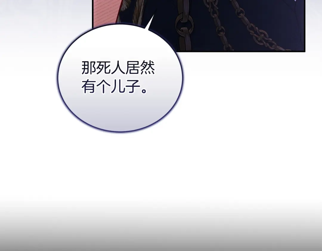 只有我不知道恶女是男人 第11话 朋友的救赎 第101页