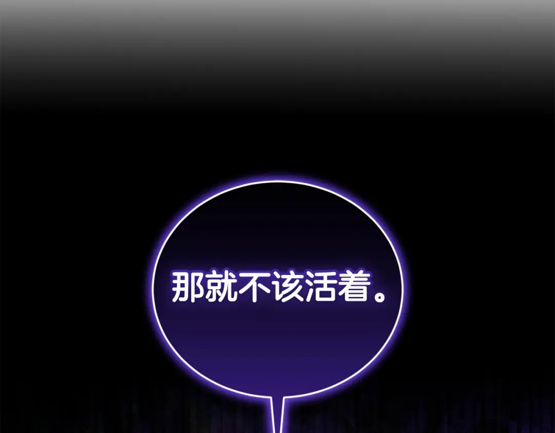 只有我不知道恶女是男人 第11话 朋友的救赎 第102页