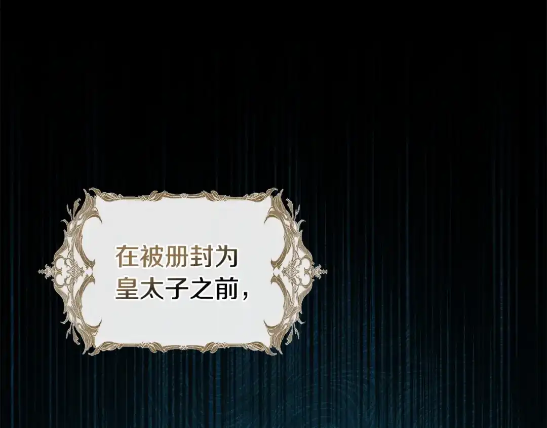只有我不知道恶女是男人 第11话 朋友的救赎 第11页