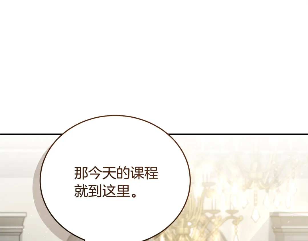 只有我不知道恶女是男人 第11话 朋友的救赎 第113页