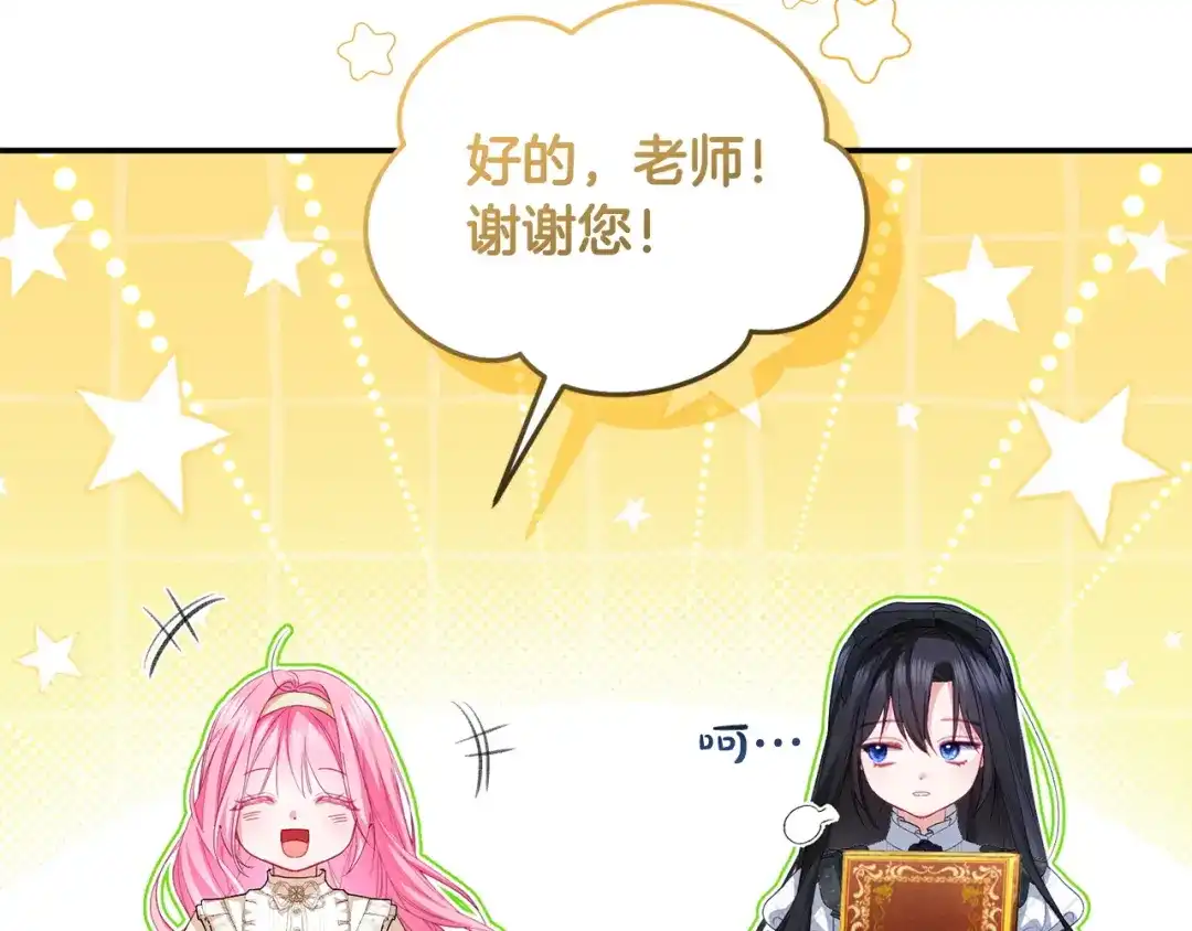 只有我不知道恶女是男人 第11话 朋友的救赎 第117页