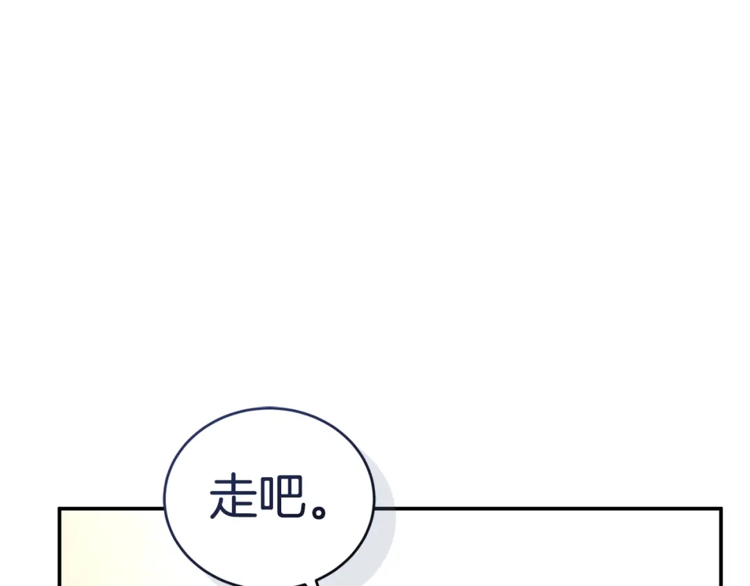 只有我不知道恶女是男人 第11话 朋友的救赎 第122页